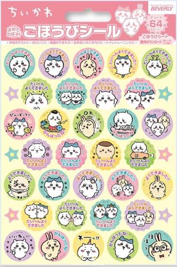 ちいかわ ごほうびシール　【発注単位：１０枚】 の画像