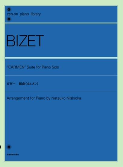 全音ピアノライブラリー　ビゼー：組曲「カルメン」 の画像