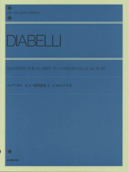 全音ピアノライブラリー　ディアベルリ　ピアノ連弾曲集　３　５つのソナチネ の画像