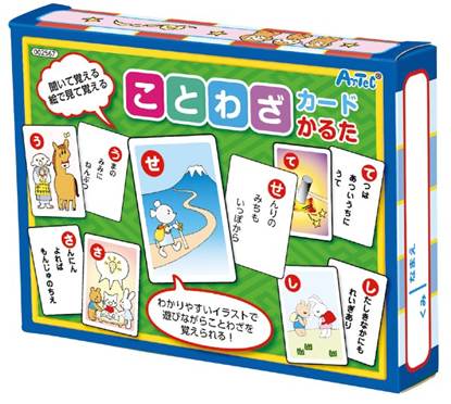 ２５６７　ことわざカードかるた の画像