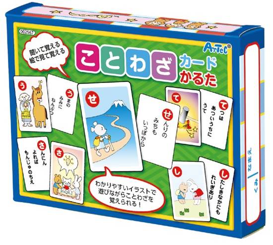 ２５６７　ことわざカードかるた の画像