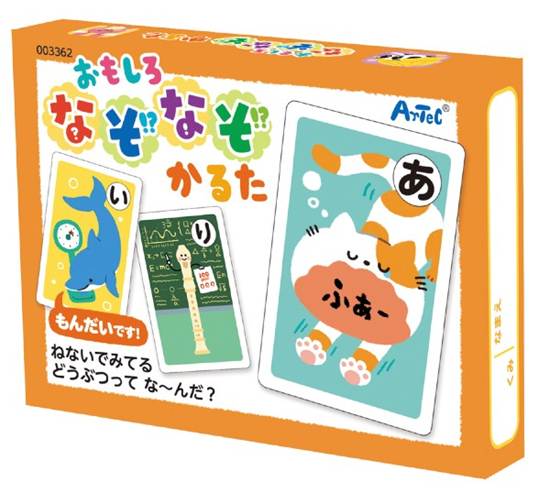 ３３６２　おもしろなぞなぞかるた の画像