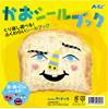 ６９５６　かおシールブック の画像
