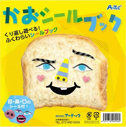 ６９５６　かおシールブック の画像