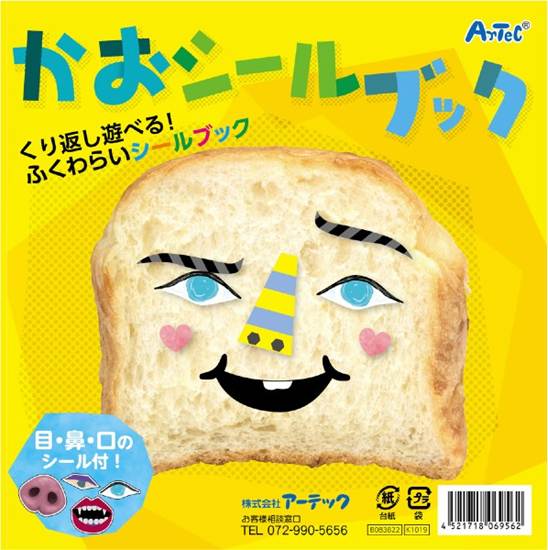 ６９５６　かおシールブック の画像