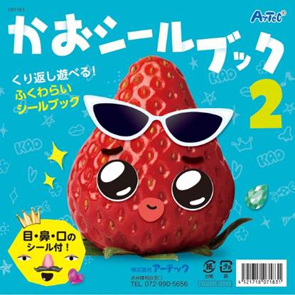 ７１８３　かおシールブック２ の画像