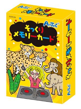 ９５２６　そっくりメモリーカード の画像