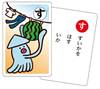 １１７６２　もっと！だじゃれかるた の画像
