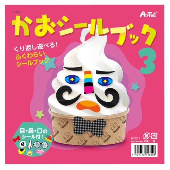 １１８２０　かおシールブック３ の画像