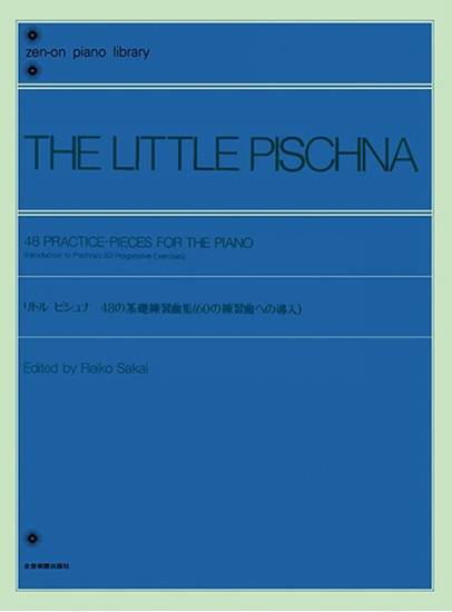 全音ピアノライブラリー　リトル・ピシュナ　４８の基礎練習／６０の指練習への導入 の画像