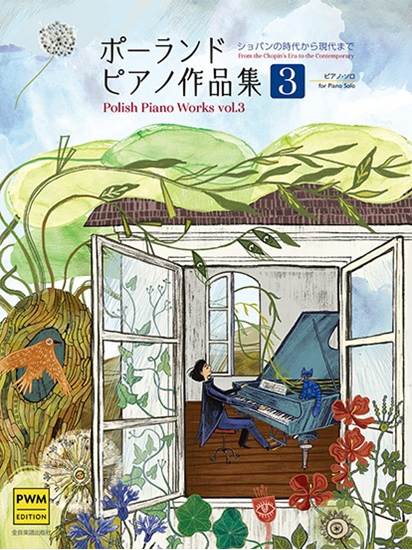 ポーランド　ピアノ作品集３　－ショパンの時代から現代まで－ の画像