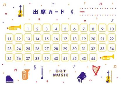 ＣＹ５０１５－０９　出席カード　ドットミュージック【単位：１０枚 の画像