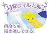６９３６　かいてけしてあそべるマーカープレイブック の画像