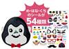 ６９５６　かおシールブック の画像
