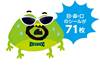 ７１８３　かおシールブック２ の画像
