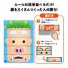 ９５４８　へんがおならべ の画像