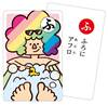１１７６２　もっと！だじゃれかるた の画像