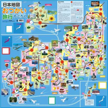 ２６６２　日本地図おつかい旅行すごろく の画像