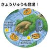 ３０３５　わくわくテーマパークすごろく の画像