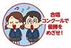 ９４５７　わくわく小学校すごろく の画像