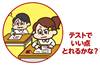 ９４５７　わくわく小学校すごろく の画像