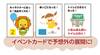 ３０３５　わくわくテーマパークすごろく の画像