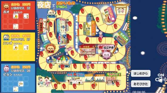 １１８１５　夜店でおかいものすごろく　アプリ付 の画像