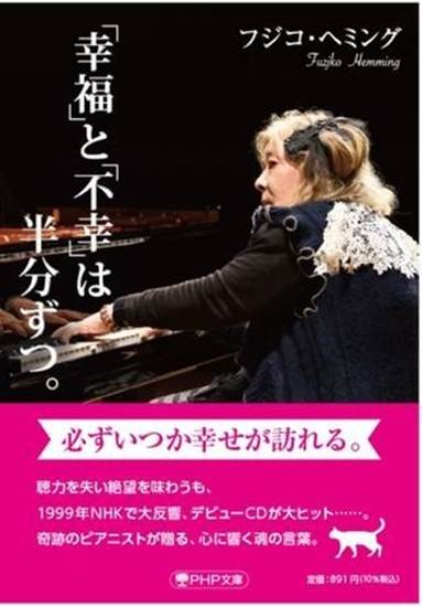 「幸福」と「不幸」は半分ずつ。 の画像