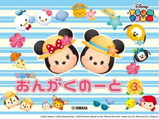 ディズニー　ツムツム　おんがくのーと　３だん【発注単位：５冊】 の画像