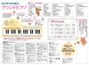 新装版 りょうてでひけるよ！ グランドピアノ の画像
