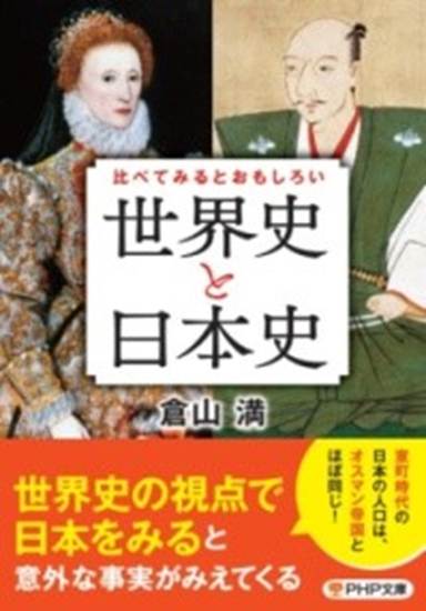 世界の歴史 7 戦争と平和 絶版（博物館・美術館の世界史 1