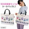 メロメイツ 横型トート の画像