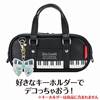 Piano line スクールバッグ型ペンケース(鍵盤) の画像
