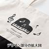 Piano line ツートンキャンバストートバッグ(グランドピアノ) の画像