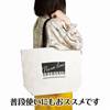Piano line マチありキャンバストートバッグ(鍵盤) の画像