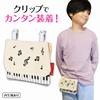 Piano line ポケットポーチ(マーチ) の画像