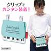 Piano line ポケットポーチ(ミントグリーン) の画像