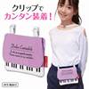 Piano line ポケットポーチ(パープル) の画像