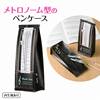 Music line メトロノーム型ペンケース(ブラック) の画像