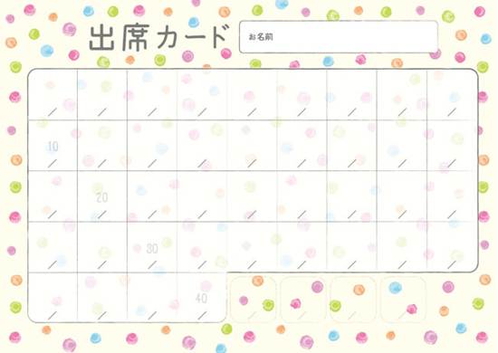 出席カード／あめ【発注単位：１０枚】 の画像