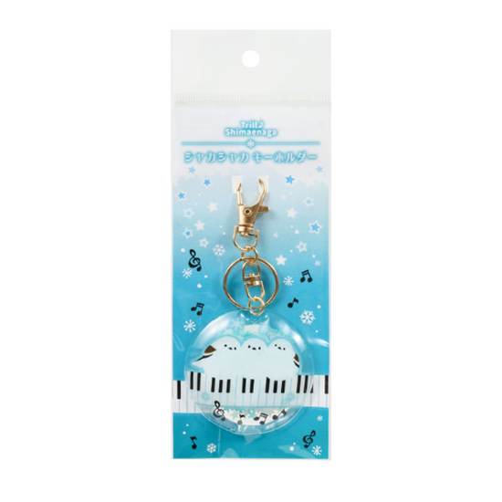 トリル♪シマエナガ シャカシャカキーホルダー　鍵盤 の画像