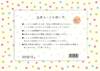 出席カード／あめ【発注単位：１０枚】 の画像
