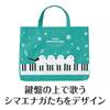 トリル♪シマエナガ 横型トート の画像