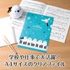 トリル♪シマエナガ A4クリアファイル 裏面クリアタイプ の画像
