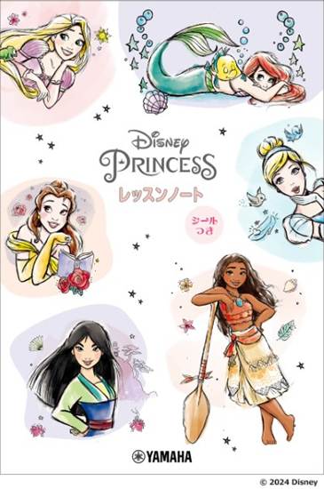 ディズニープリンセス　レッスンノート（シールつき）【発注単位：５冊】 の画像
