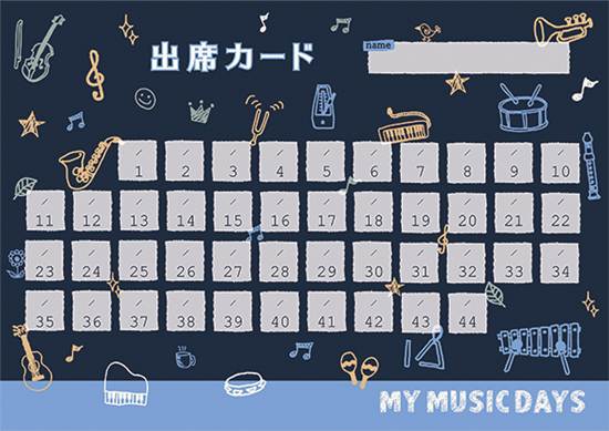 出席カード　ＭＹ　ＭＵＳＩＣ　ＤＡＹＳ【発注単位：１０枚】 の画像