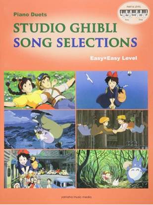 Ｐｉａｎｏ　Ｄｕｅｔｓ　Ｓｔｕｄｉｏ　Ｇｈｉｂｌｉ　Ｓｏｎｇ　Ｓｅｌｅｃｔｉｏｎｓ　［Ｅａｓｙ×Ｅａｓｙ　Ｌｅｖｅｌ］ の画像