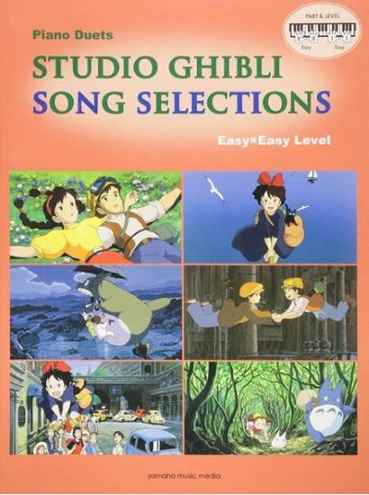 Ｐｉａｎｏ　Ｄｕｅｔｓ　Ｓｔｕｄｉｏ　Ｇｈｉｂｌｉ　Ｓｏｎｇ　Ｓｅｌｅｃｔｉｏｎｓ　［Ｅａｓｙ×Ｅａｓｙ　Ｌｅｖｅｌ］ の画像