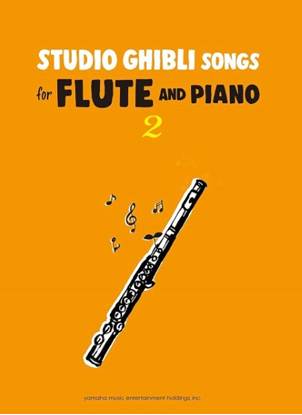 Ｓｔｕｄｉｏ　Ｇｈｉｂｌｉ　Ｓｏｎｇｓ　ｆｏｒ　Ｆｌｕｔｅ　ａｎｄ　Ｐｉａｎｏ　Ｖｏｌ．２　Ｉｎｔｅｒｍｅｄｉａｔｅ の画像