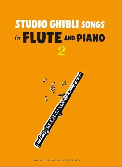 Ｓｔｕｄｉｏ　Ｇｈｉｂｌｉ　Ｓｏｎｇｓ　ｆｏｒ　Ｆｌｕｔｅ　ａｎｄ　Ｐｉａｎｏ　Ｖｏｌ．２　Ｉｎｔｅｒｍｅｄｉａｔｅ の画像